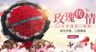 福建泉州晋江市磁灶镇鲜花速递